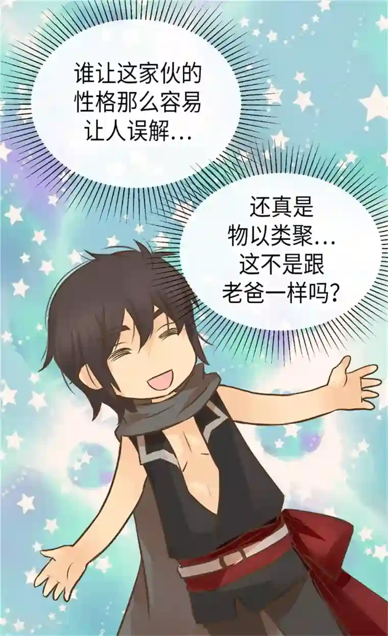 皇帝的独生女第259话 找回全部的自己