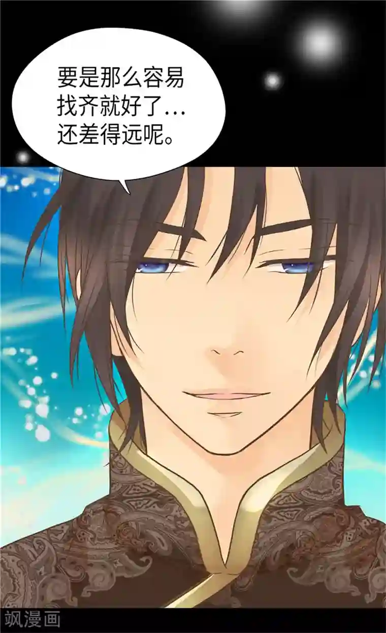 皇帝的独生女第259话 找回全部的自己