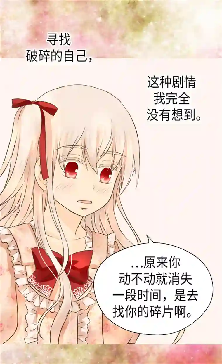 皇帝的独生女第259话 找回全部的自己