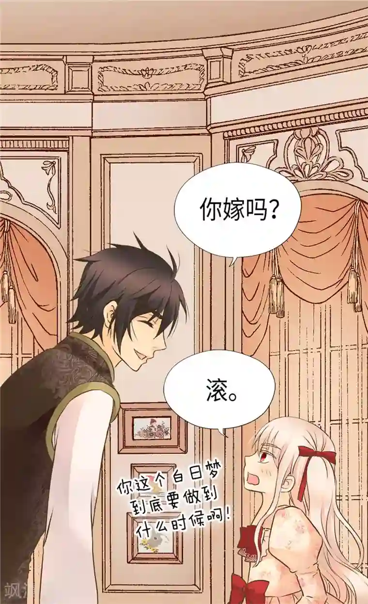 皇帝的独生女第260话 血腥的宫廷内斗