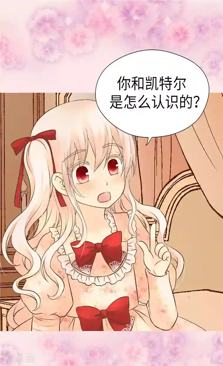 皇帝的独生女第260话 血腥的宫廷内斗