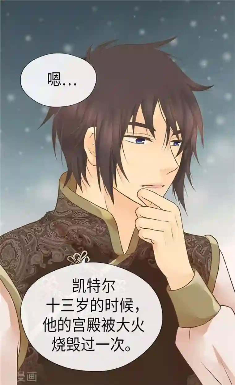 皇帝的独生女第260话 血腥的宫廷内斗