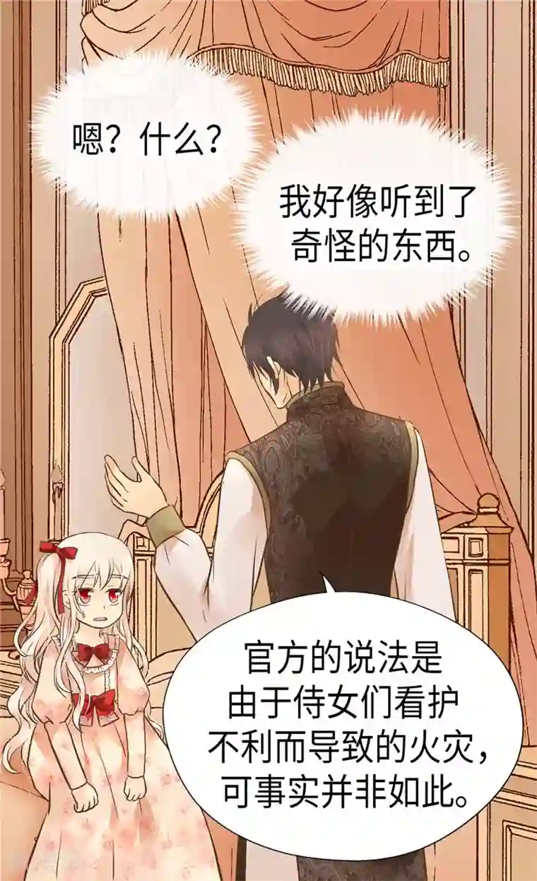 皇帝的独生女第260话 血腥的宫廷内斗