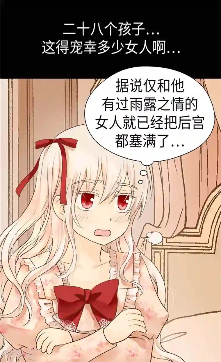 皇帝的独生女第260话 血腥的宫廷内斗