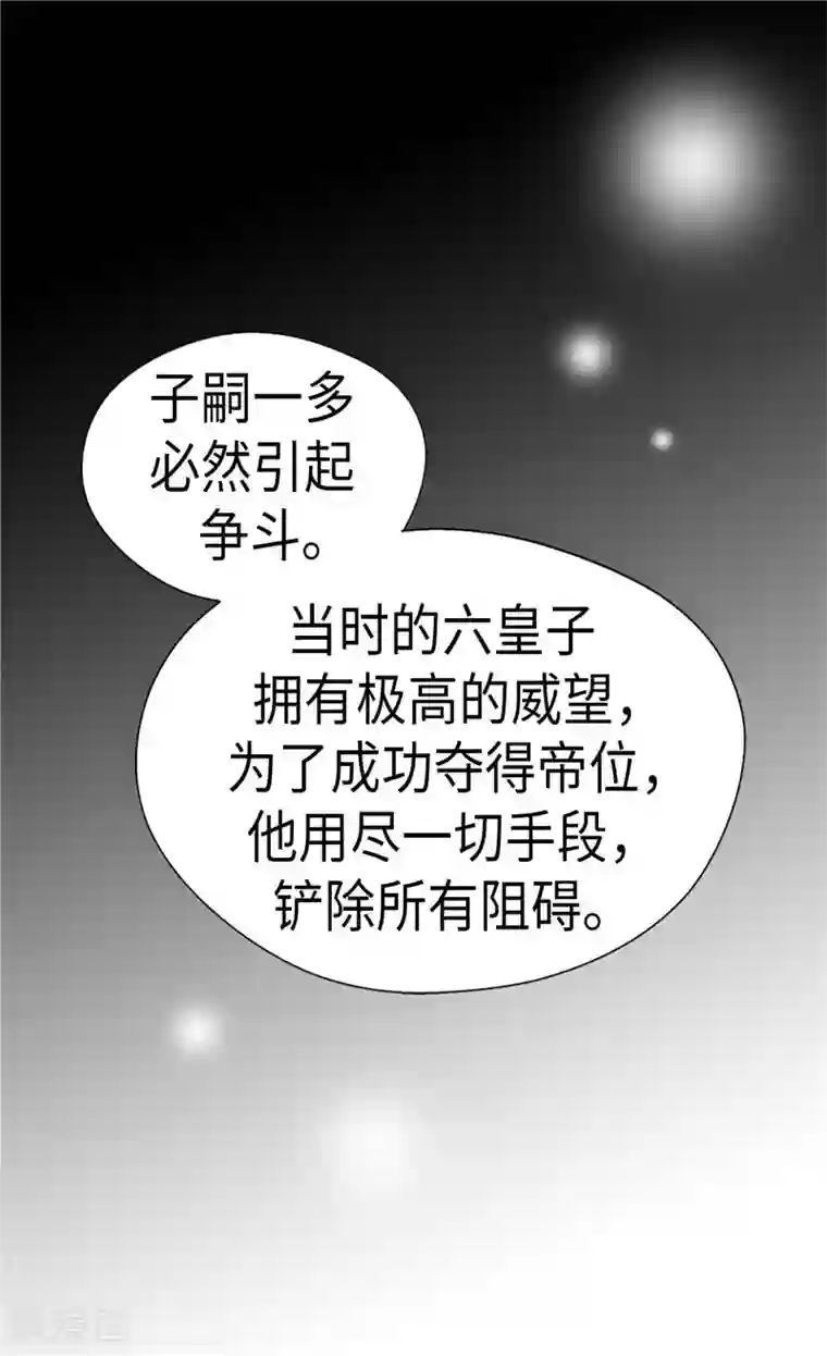 皇帝的独生女第260话 血腥的宫廷内斗