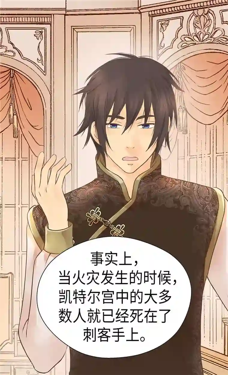 皇帝的独生女第260话 血腥的宫廷内斗