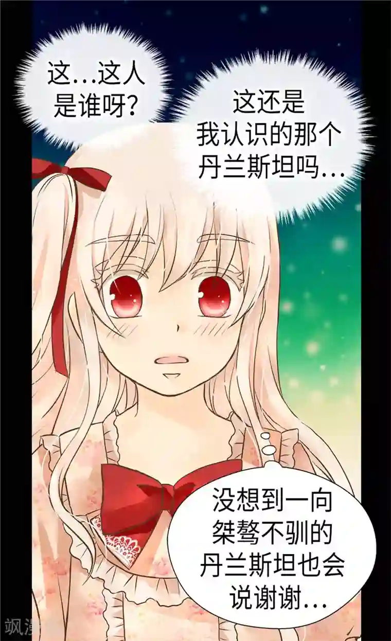 皇帝的独生女第260话 血腥的宫廷内斗