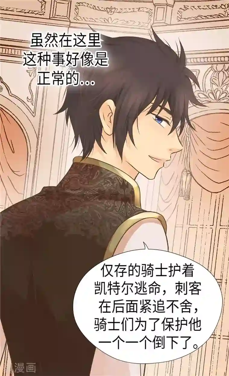 皇帝的独生女第260话 血腥的宫廷内斗