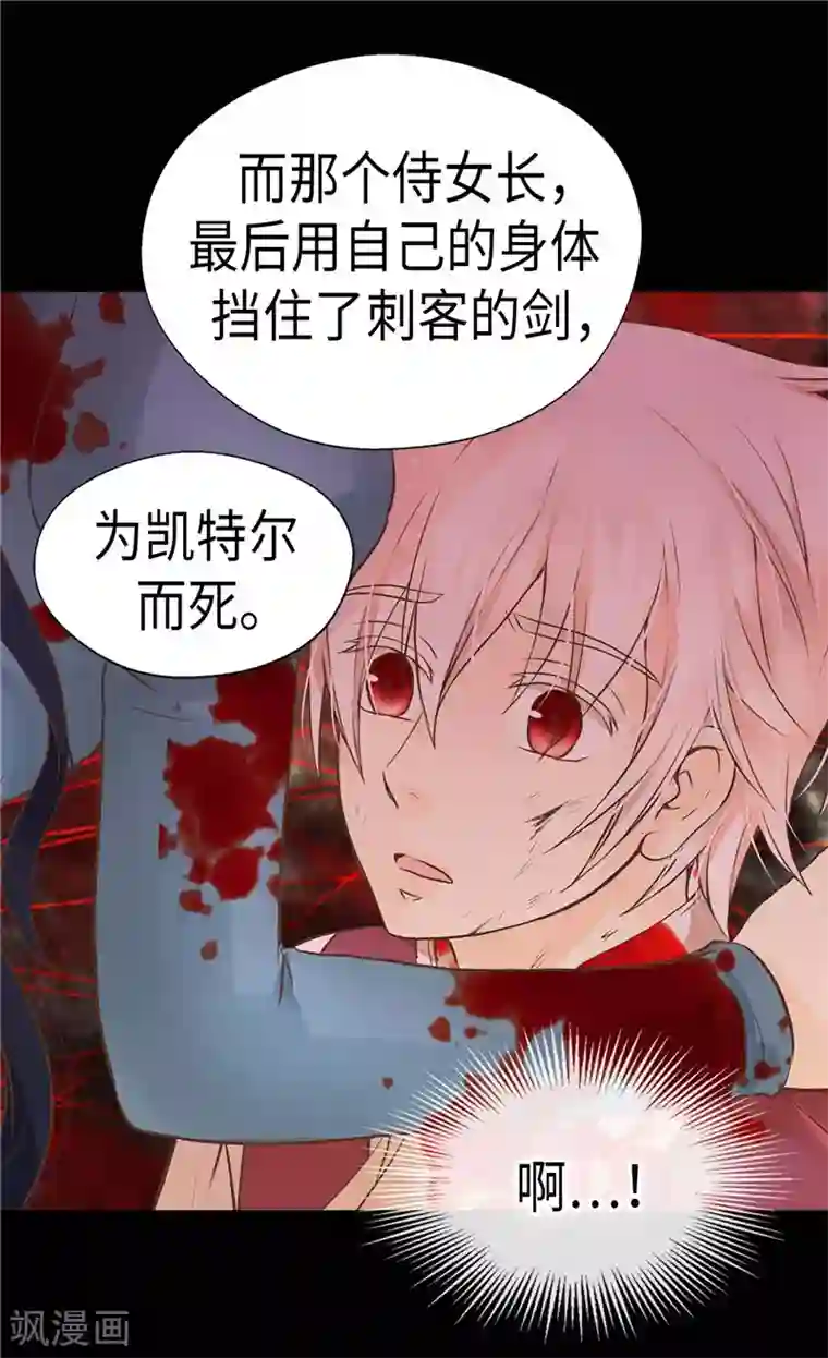 皇帝的独生女第260话 血腥的宫廷内斗