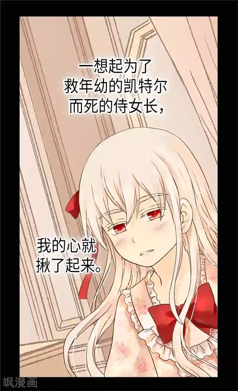 皇帝的独生女第260话 血腥的宫廷内斗