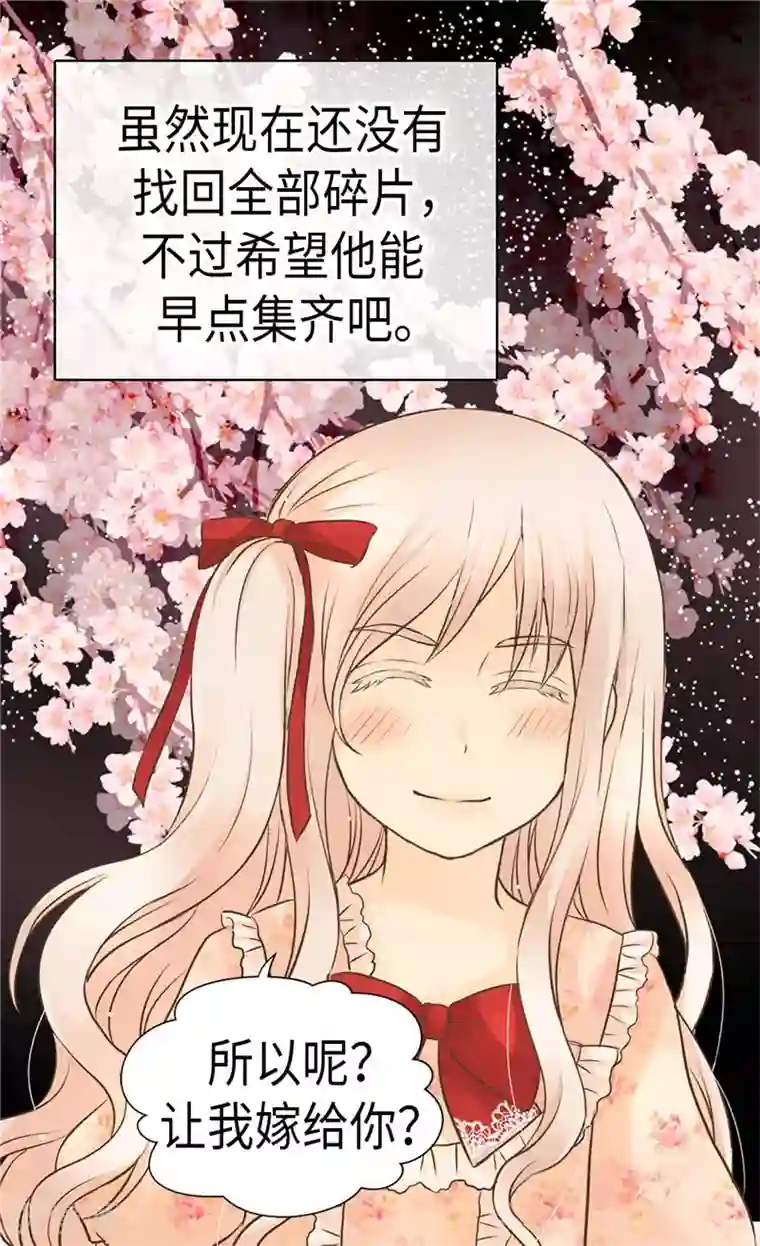 皇帝的独生女第260话 血腥的宫廷内斗