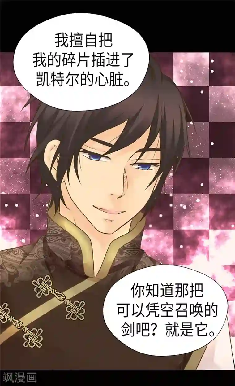 皇帝的独生女第261话 不寻常的相识