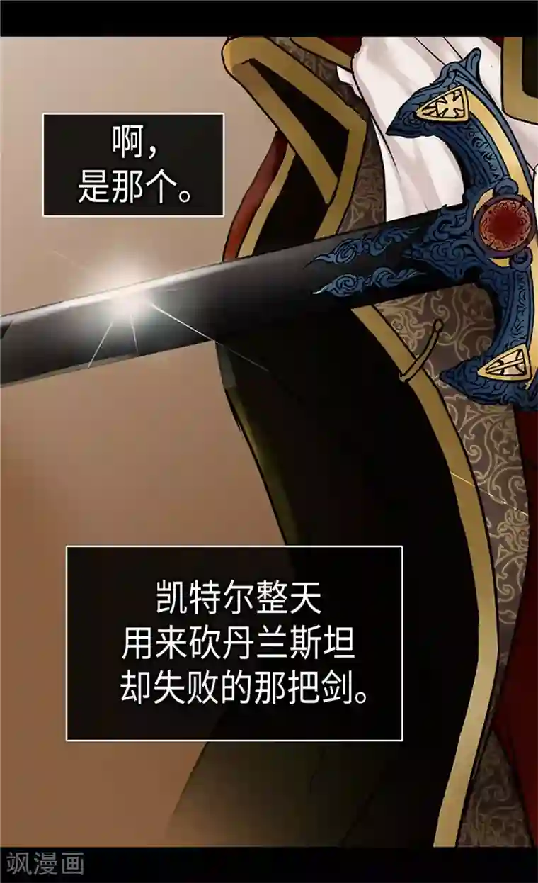 皇帝的独生女第261话 不寻常的相识