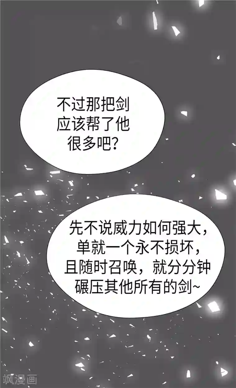 皇帝的独生女第261话 不寻常的相识