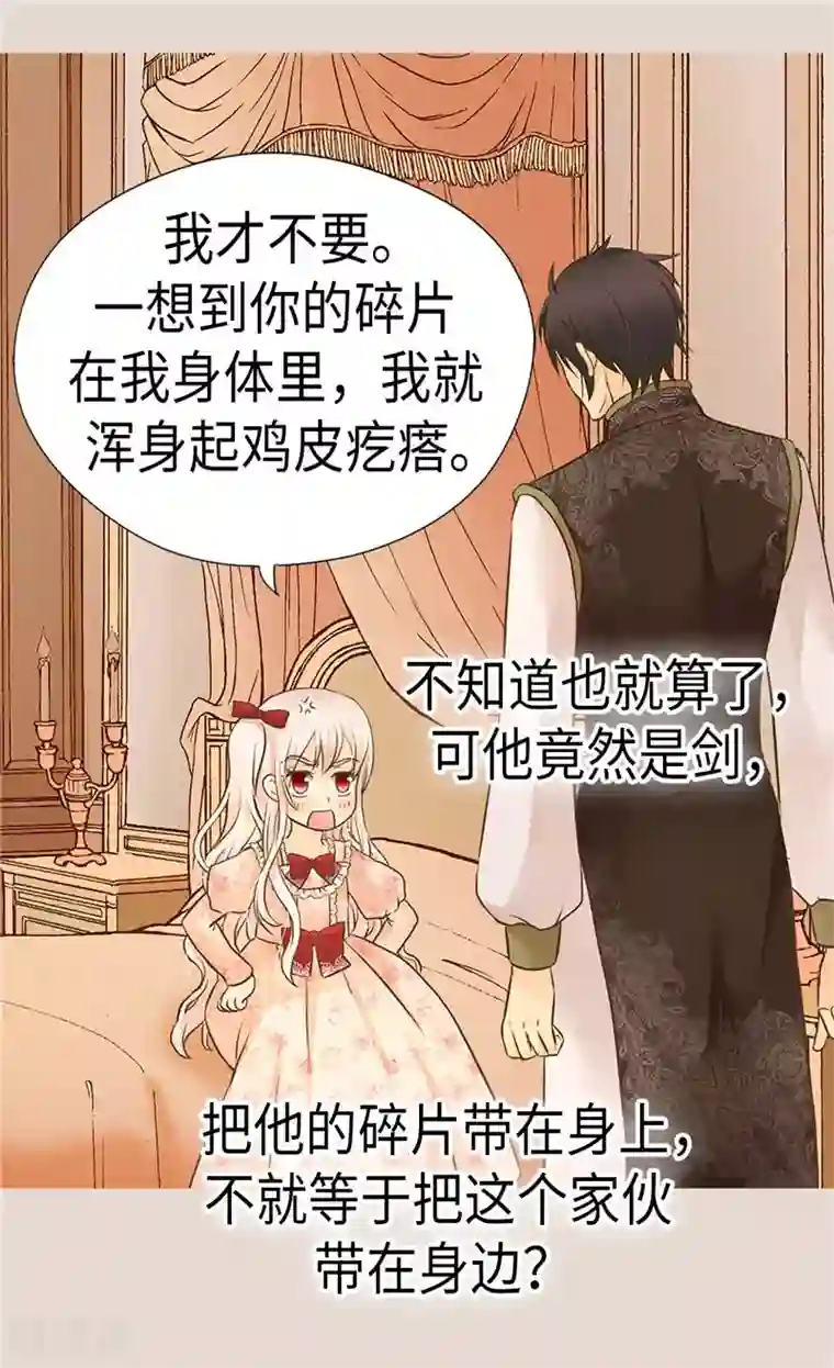 皇帝的独生女第261话 不寻常的相识