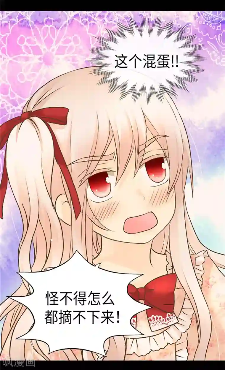 皇帝的独生女第261话 不寻常的相识