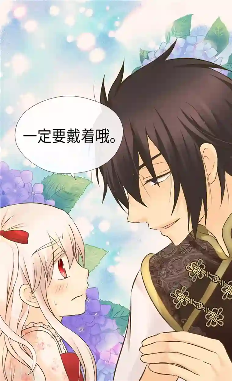 皇帝的独生女第261话 不寻常的相识