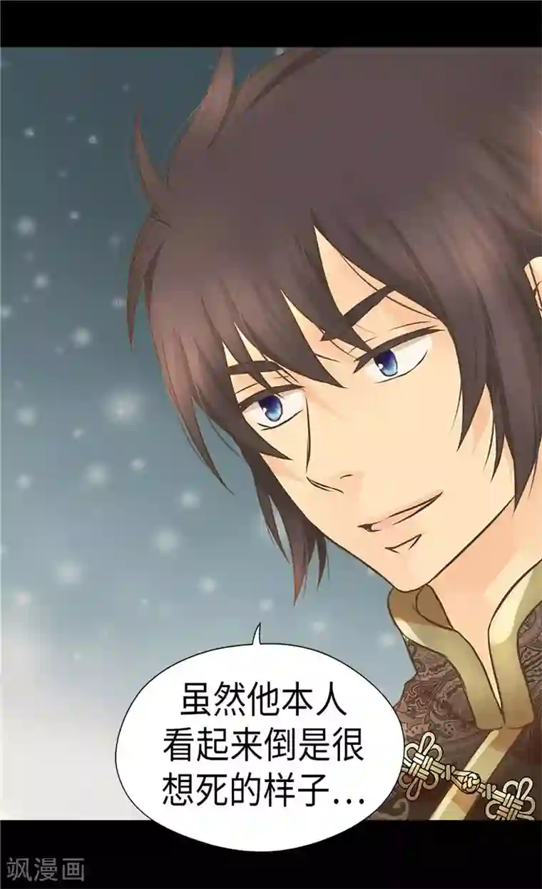 皇帝的独生女第261话 不寻常的相识