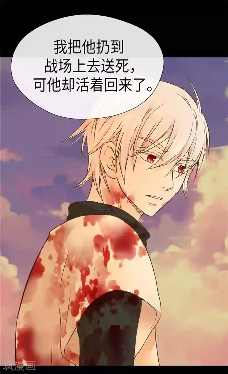 皇帝的独生女第261话 不寻常的相识