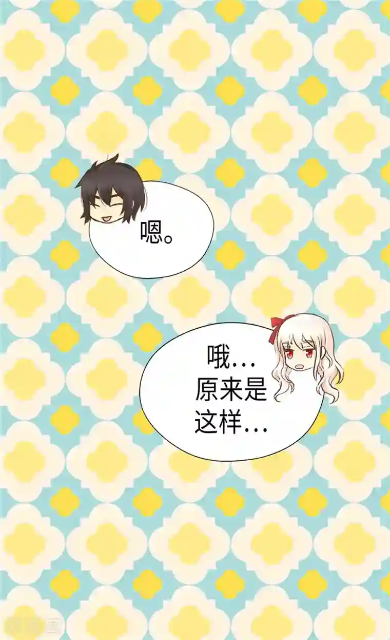 皇帝的独生女第261话 不寻常的相识