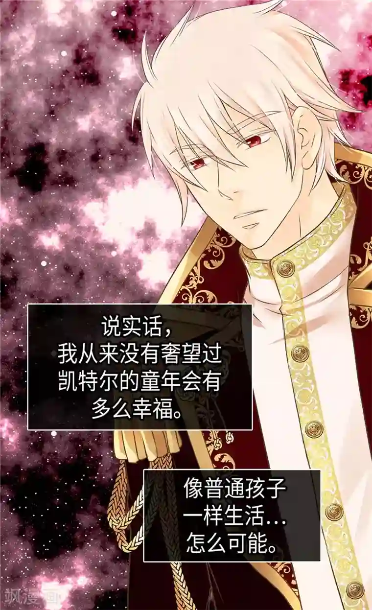 皇帝的独生女第262话 相看两厌