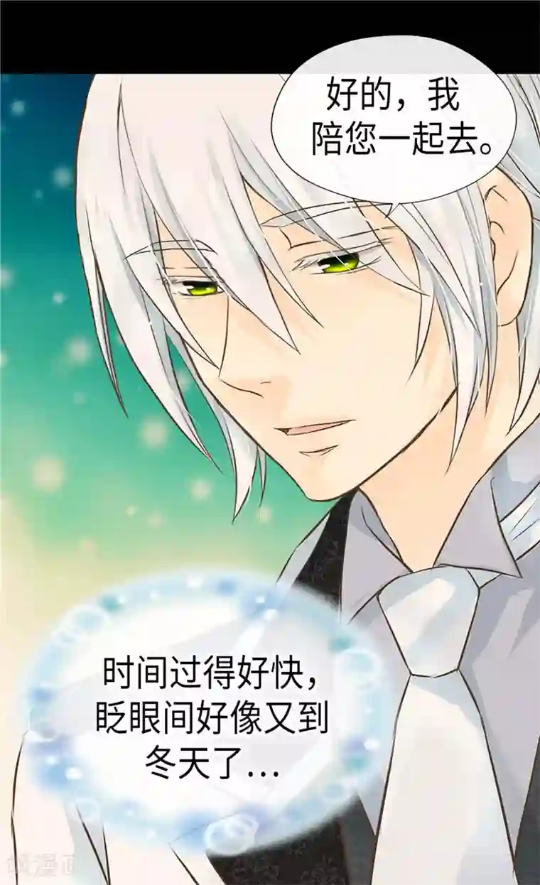 皇帝的独生女第262话 相看两厌