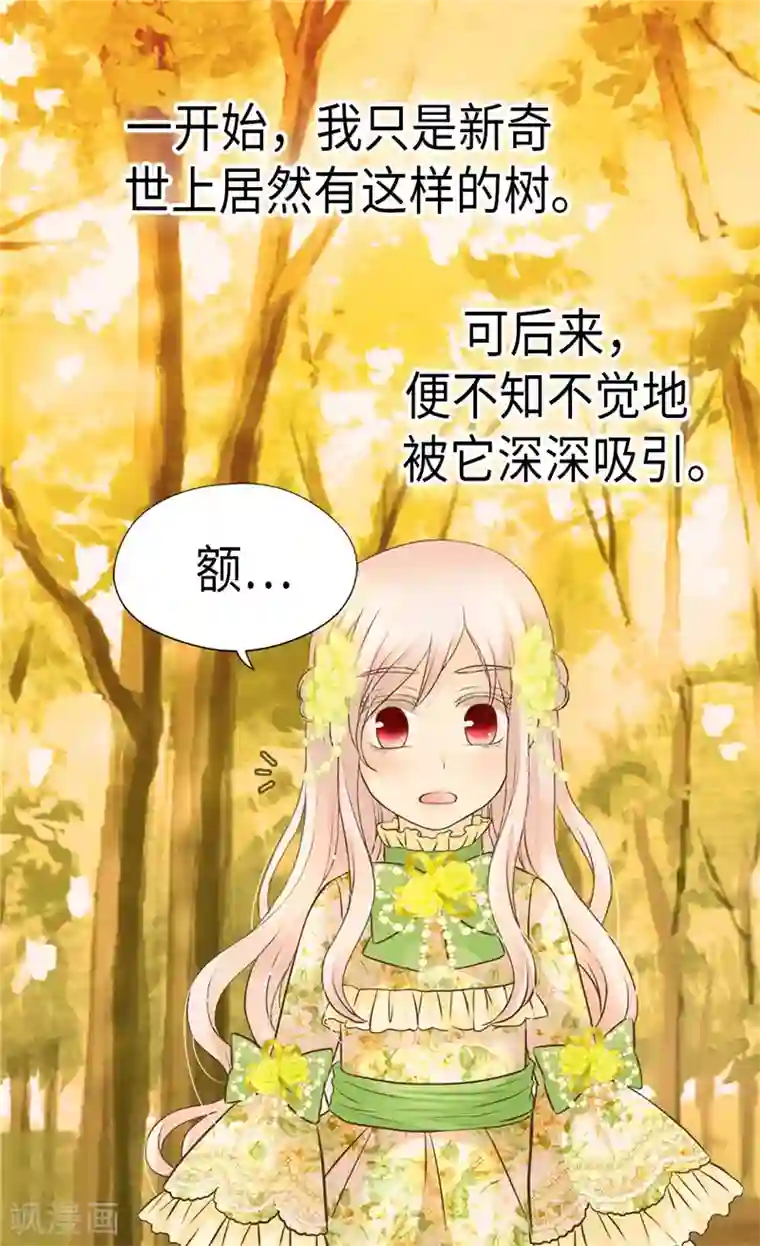 皇帝的独生女第262话 相看两厌