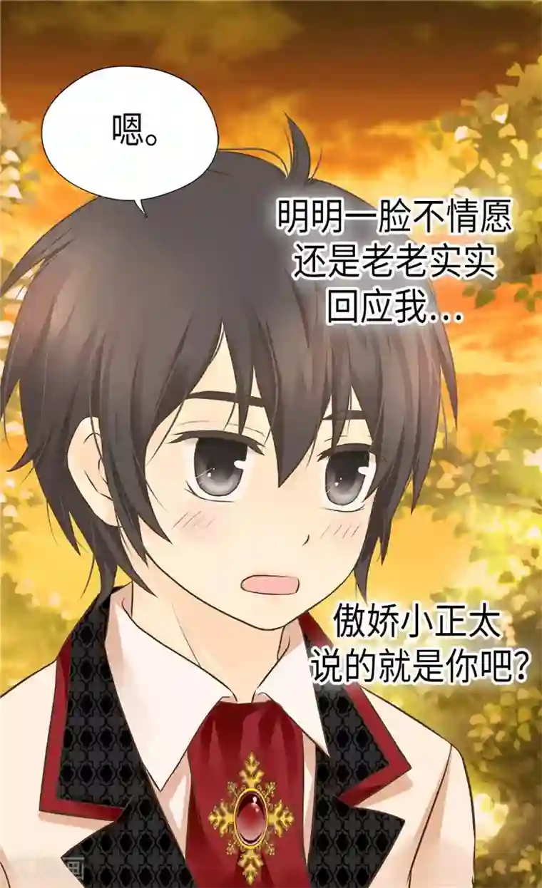 皇帝的独生女第262话 相看两厌