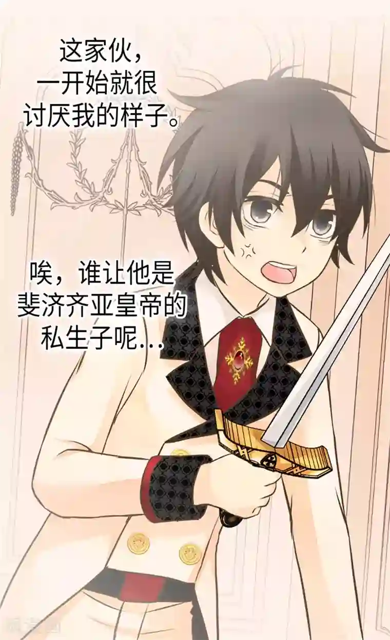 皇帝的独生女第262话 相看两厌