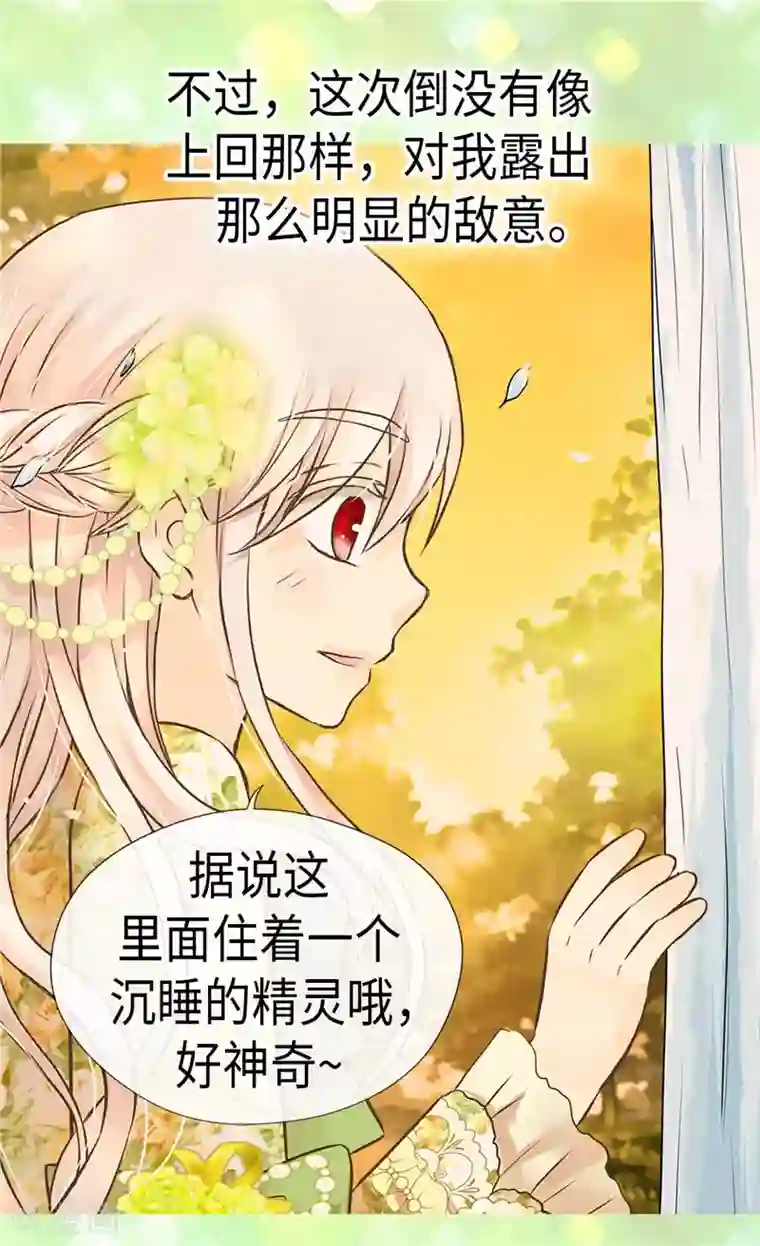 皇帝的独生女第262话 相看两厌