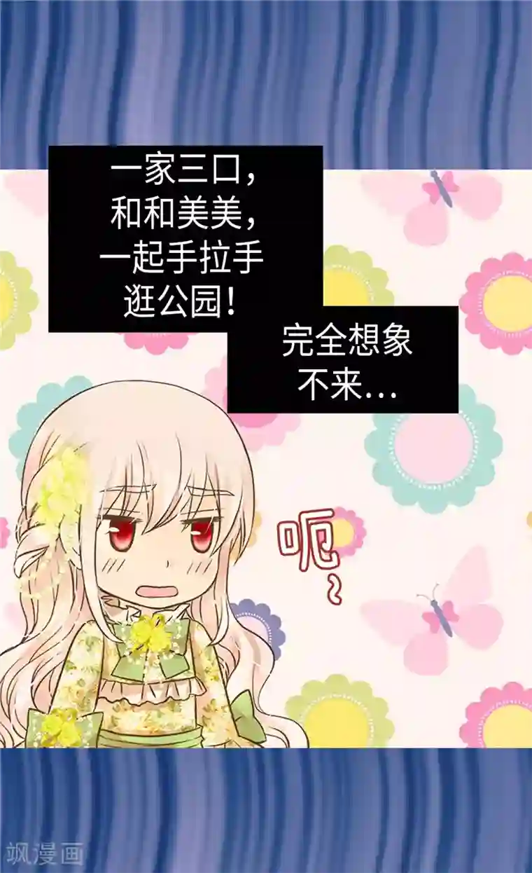 皇帝的独生女第262话 相看两厌