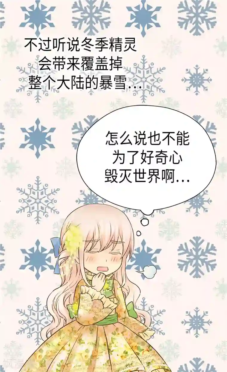 皇帝的独生女第262话 相看两厌