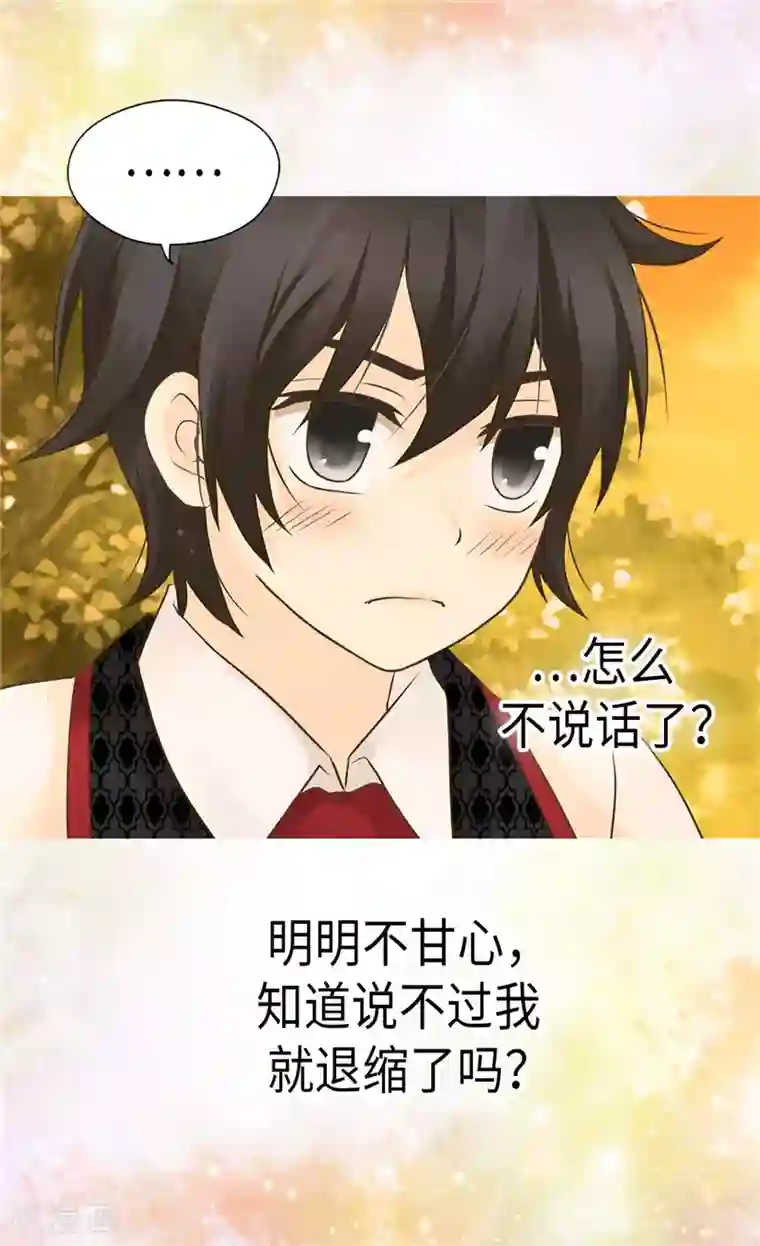 皇帝的独生女第262话 相看两厌