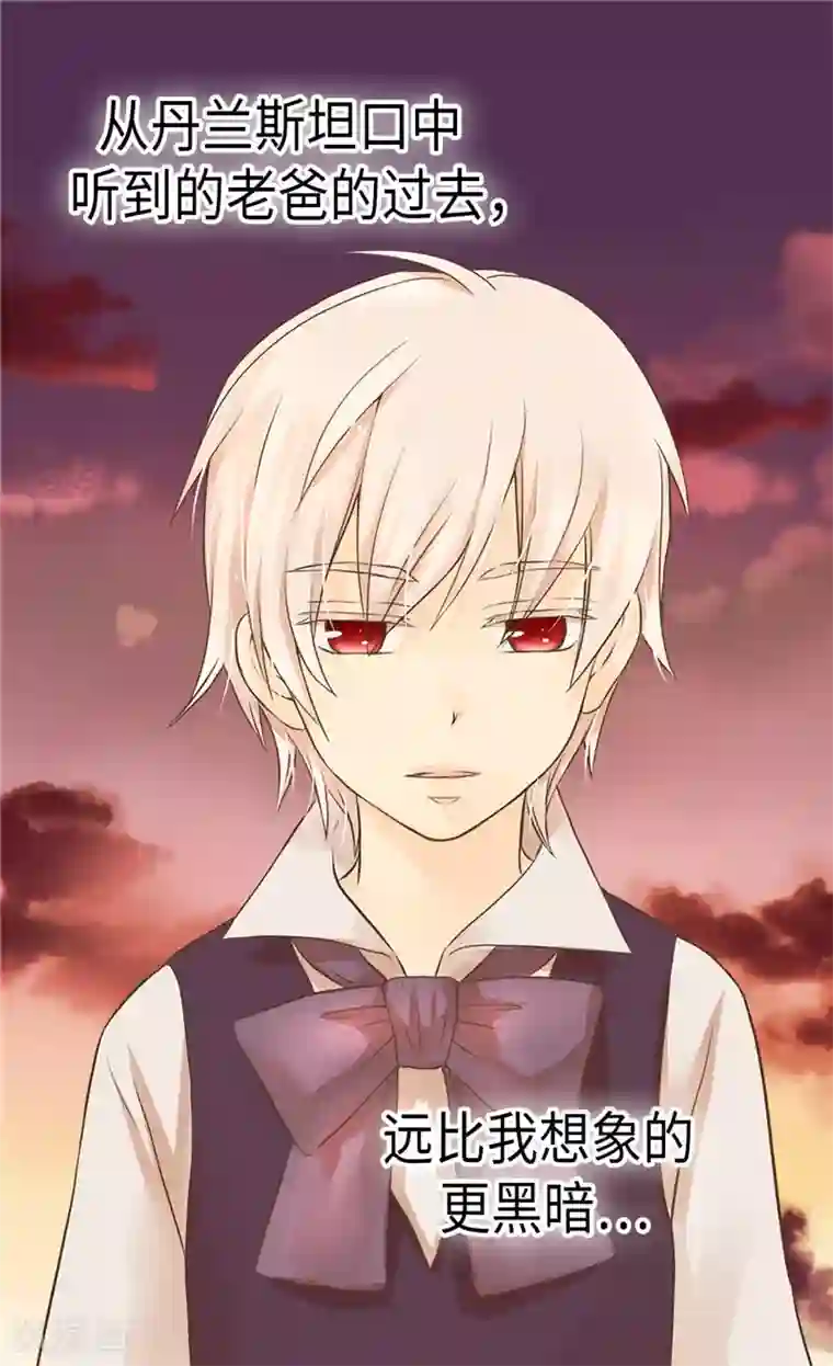 皇帝的独生女第262话 相看两厌