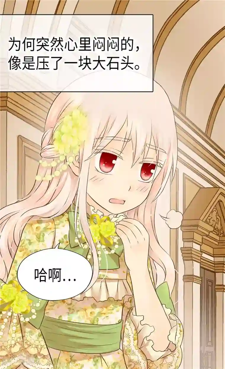 皇帝的独生女第262话 相看两厌