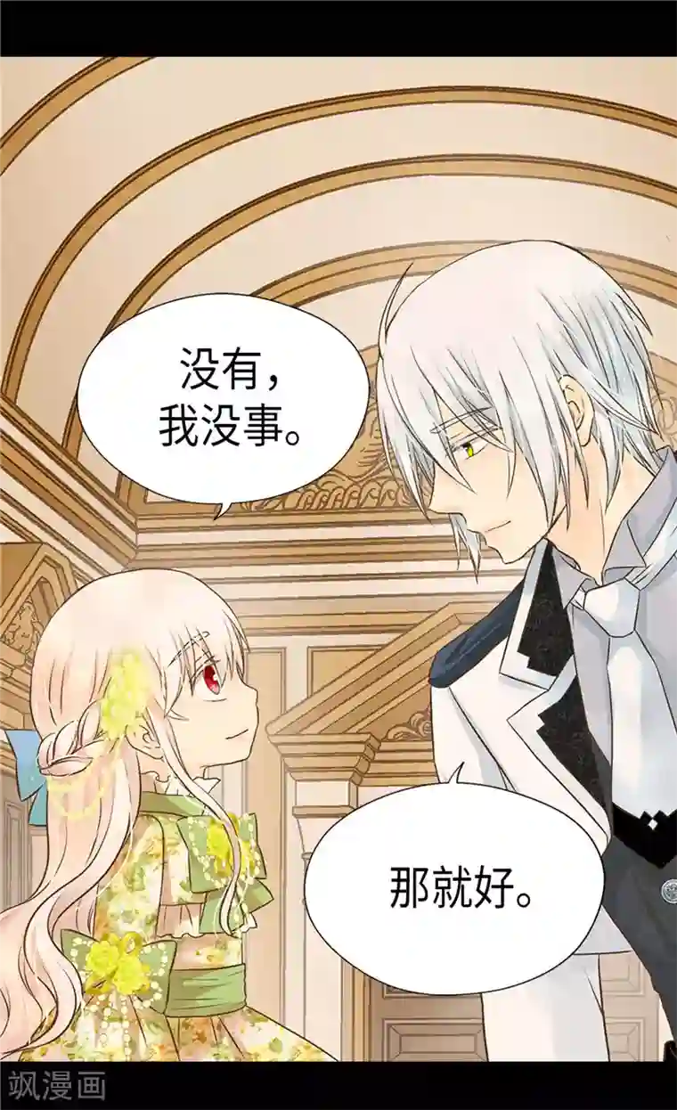 皇帝的独生女第262话 相看两厌