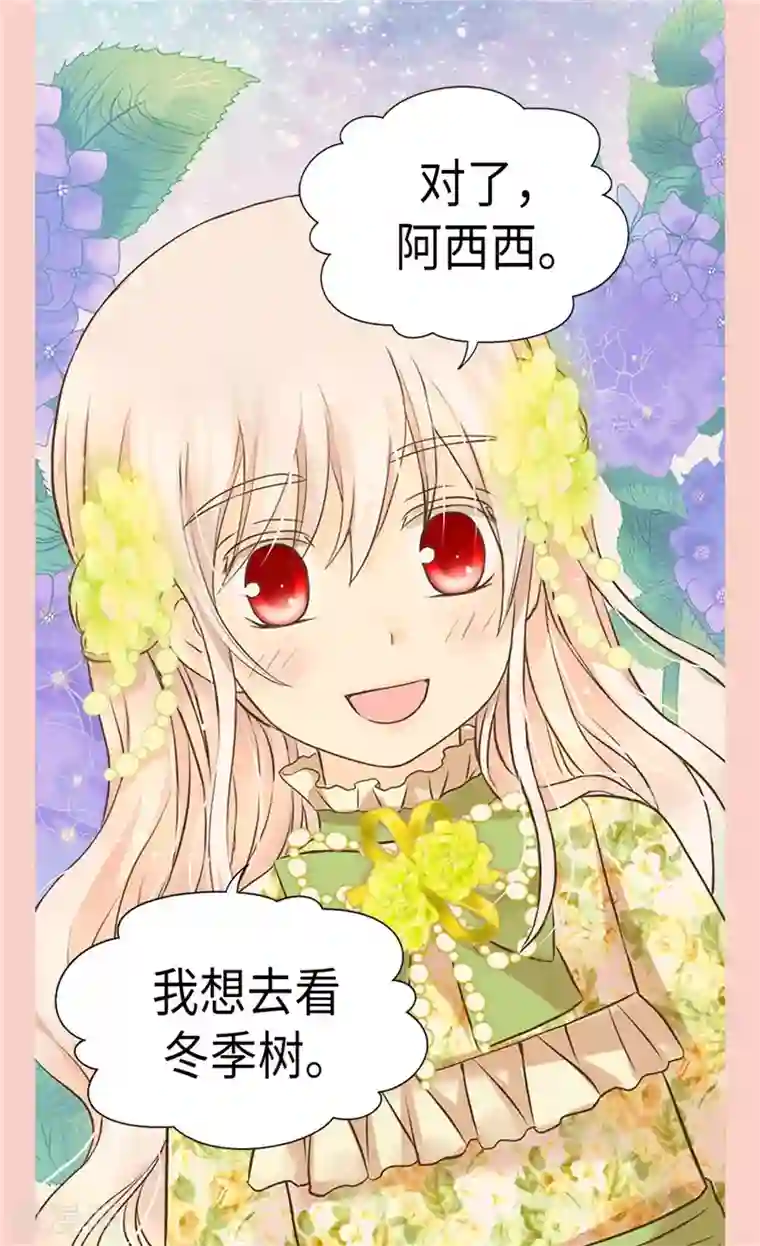 皇帝的独生女第262话 相看两厌