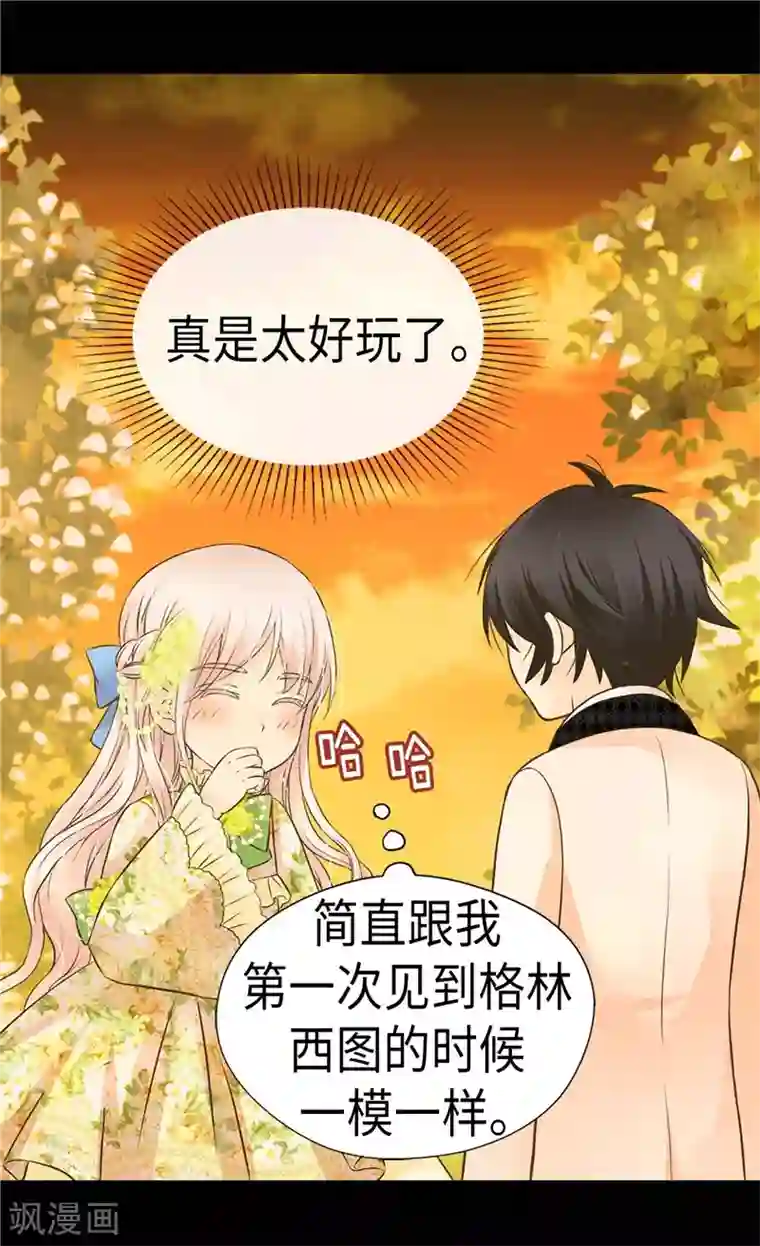 皇帝的独生女第263话 我有骑士保护了！