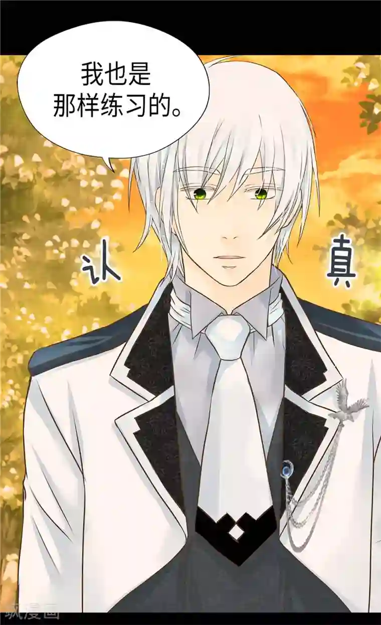 皇帝的独生女第263话 我有骑士保护了！