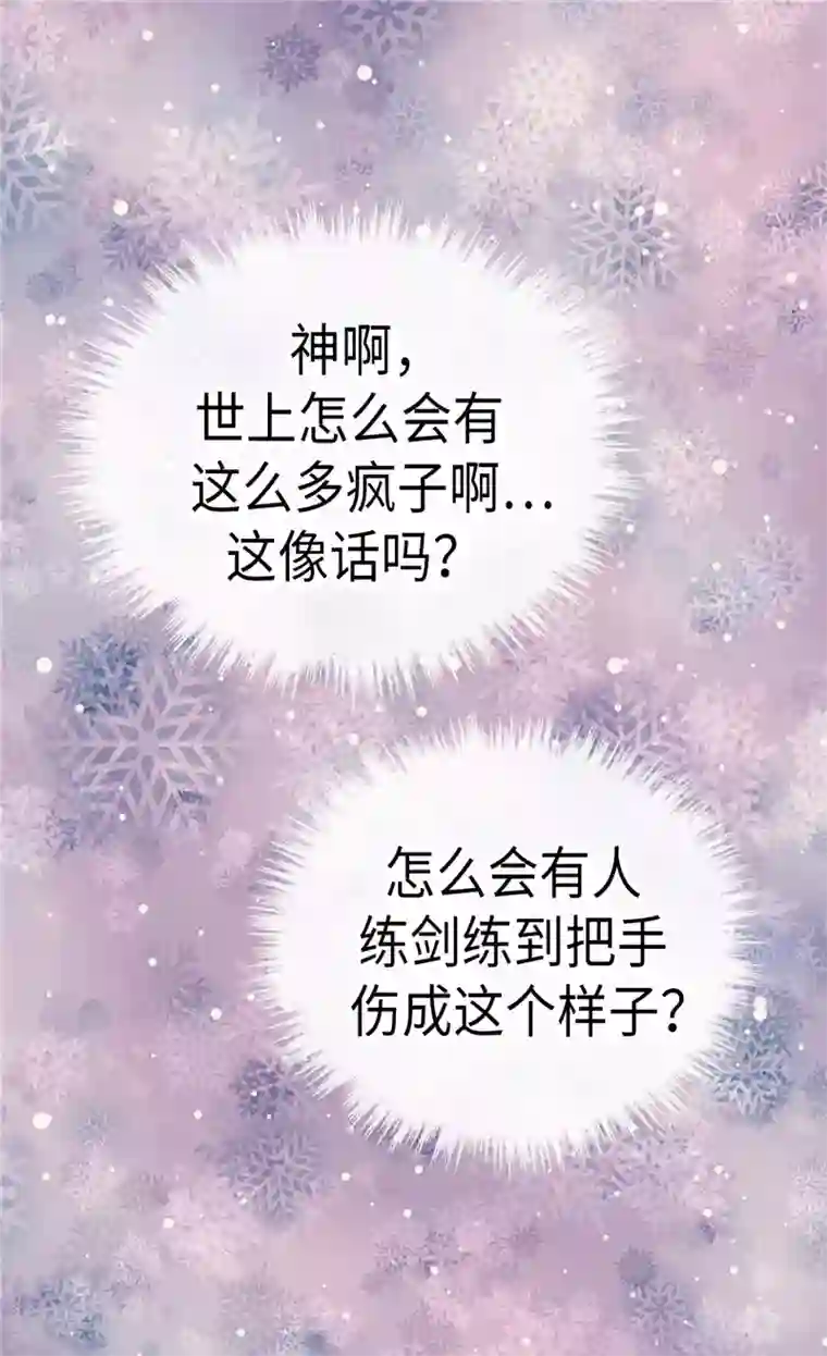 皇帝的独生女第263话 我有骑士保护了！