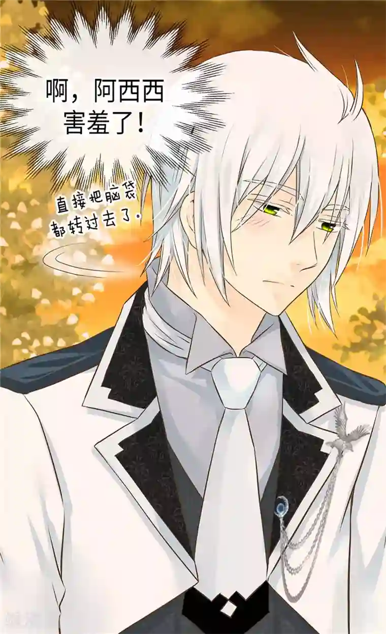 皇帝的独生女第263话 我有骑士保护了！