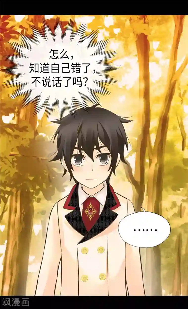 皇帝的独生女第263话 我有骑士保护了！