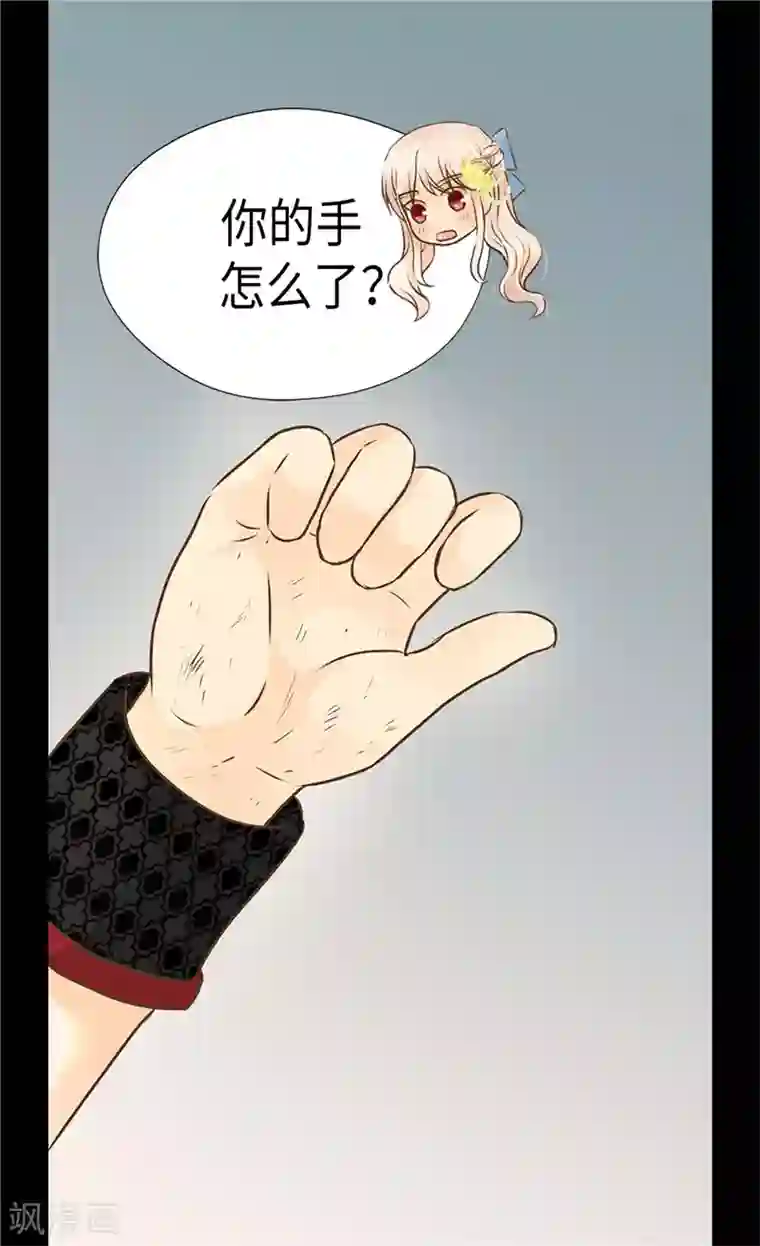 皇帝的独生女第263话 我有骑士保护了！