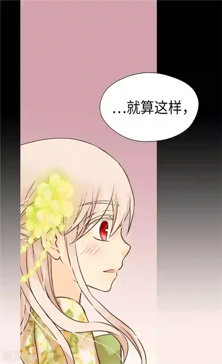 皇帝的独生女第264话 老爸就是大坏蛋啊