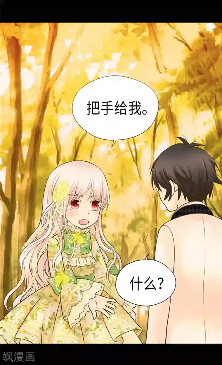 皇帝的独生女第264话 老爸就是大坏蛋啊
