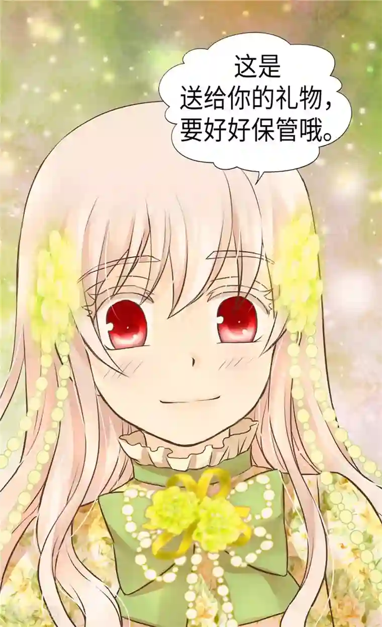 皇帝的独生女第264话 老爸就是大坏蛋啊