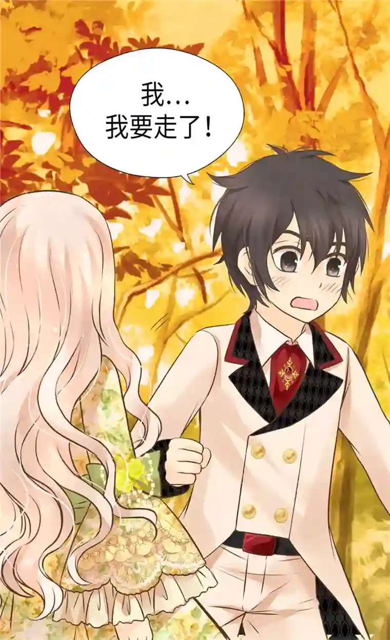 皇帝的独生女第264话 老爸就是大坏蛋啊