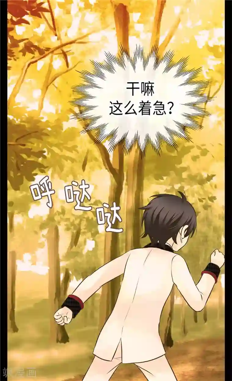 皇帝的独生女第264话 老爸就是大坏蛋啊