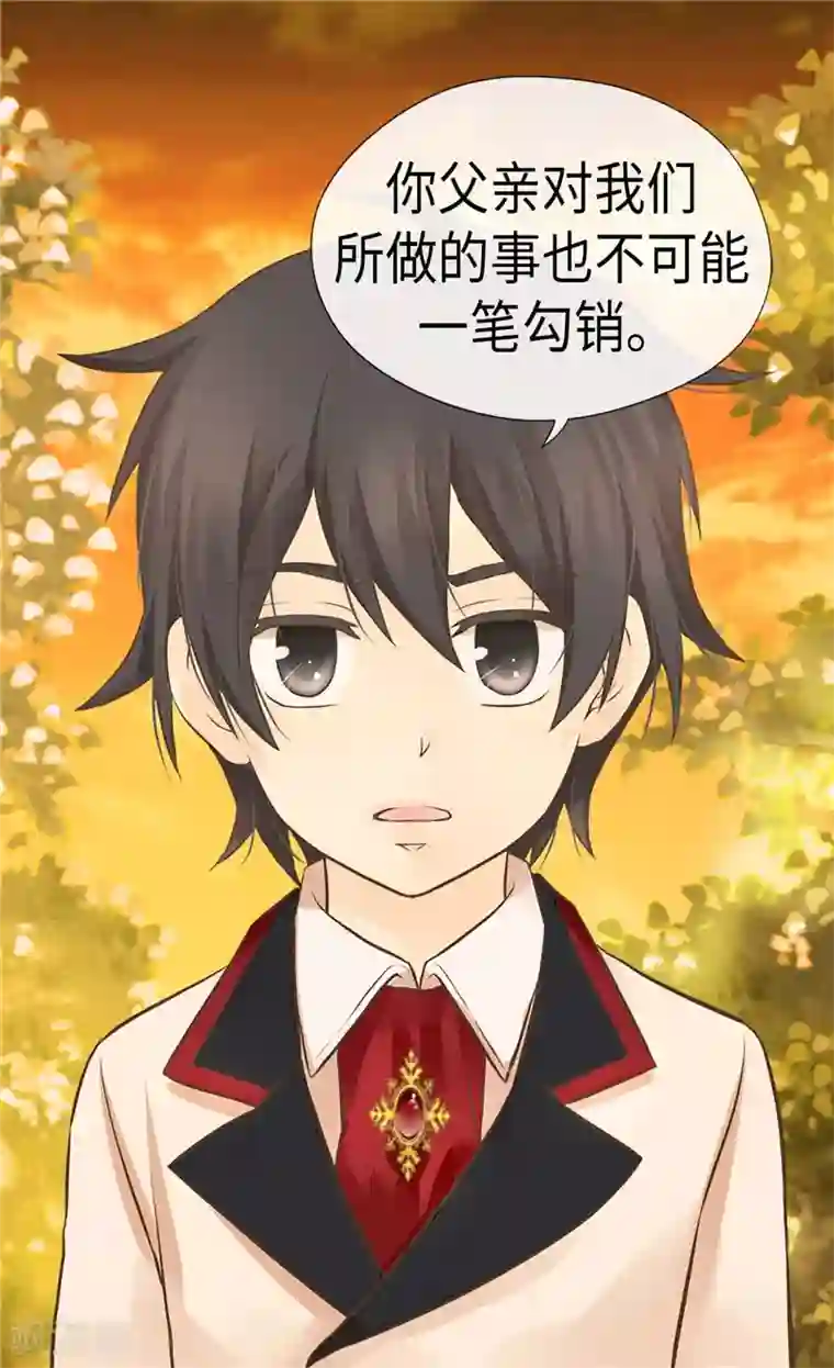 皇帝的独生女第264话 老爸就是大坏蛋啊