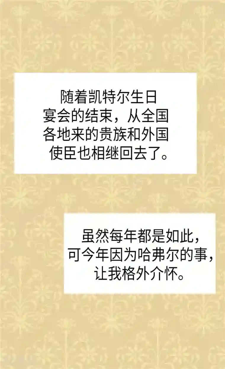 皇帝的独生女第264话 老爸就是大坏蛋啊